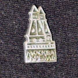 Значок винтажный, СССР. Москва Кремль, металл