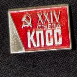 Значок винтажный, СССР. Металл, XXIV съезд КПСС