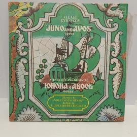 Пластинка виниловая винтажная, СССР. Опера Юнона и Авось, Алексей Рыбников, 2 пластинки