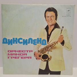 Пластинка виниловая винтажная, СССР. Диксиленд, оркестр Макса Грегера, Мелодия