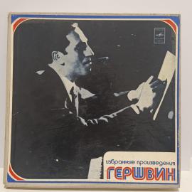 Пластинка виниловая винтажная, СССР. Дж. Гершвин, избранные произведения, комплект 2 пластинки