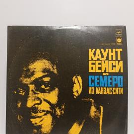 Пластинка виниловая винтажная, СССР. Каунт Бейси и семеро из Канзас Сити, Мелодия