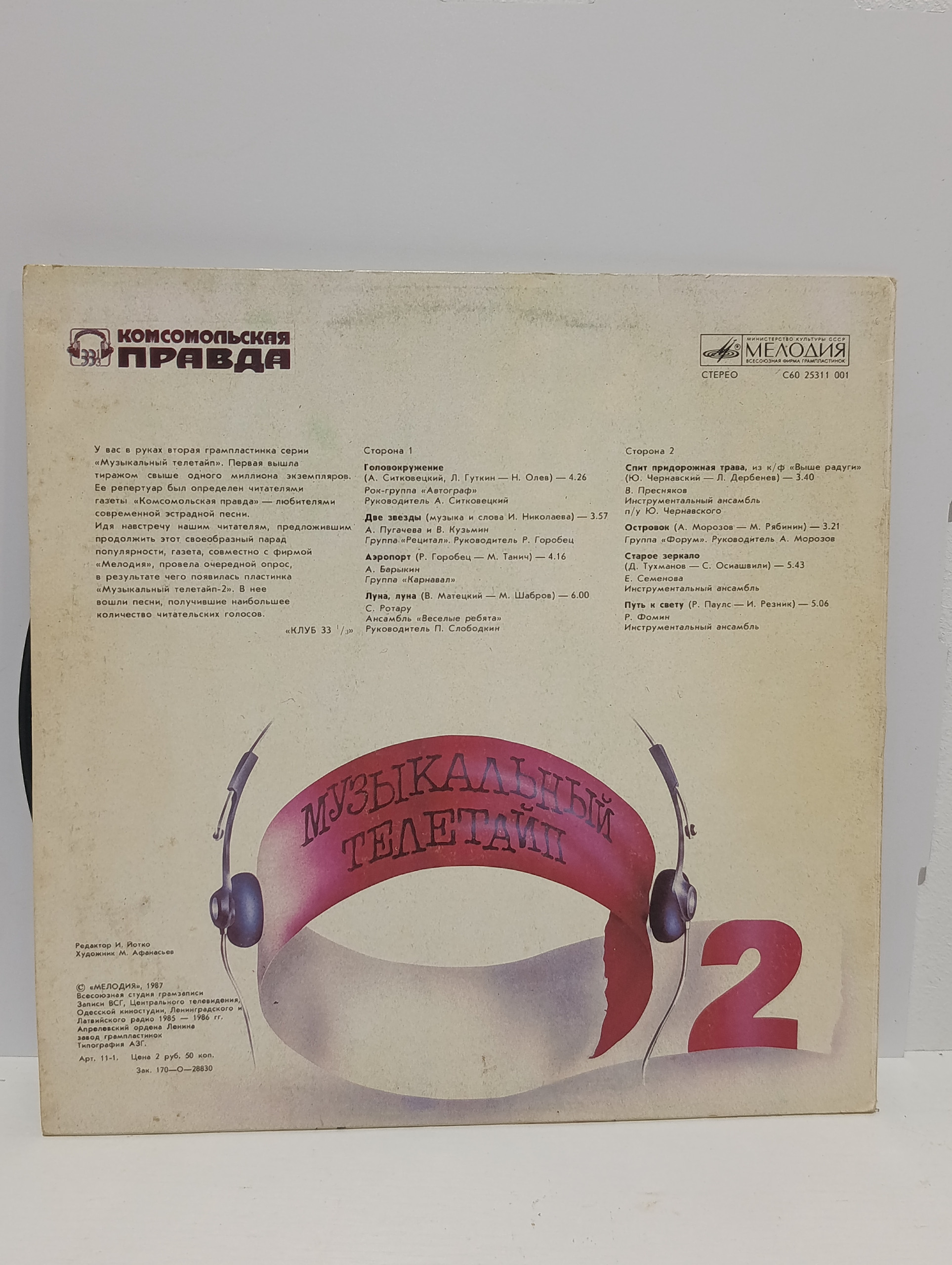 Картинка 2