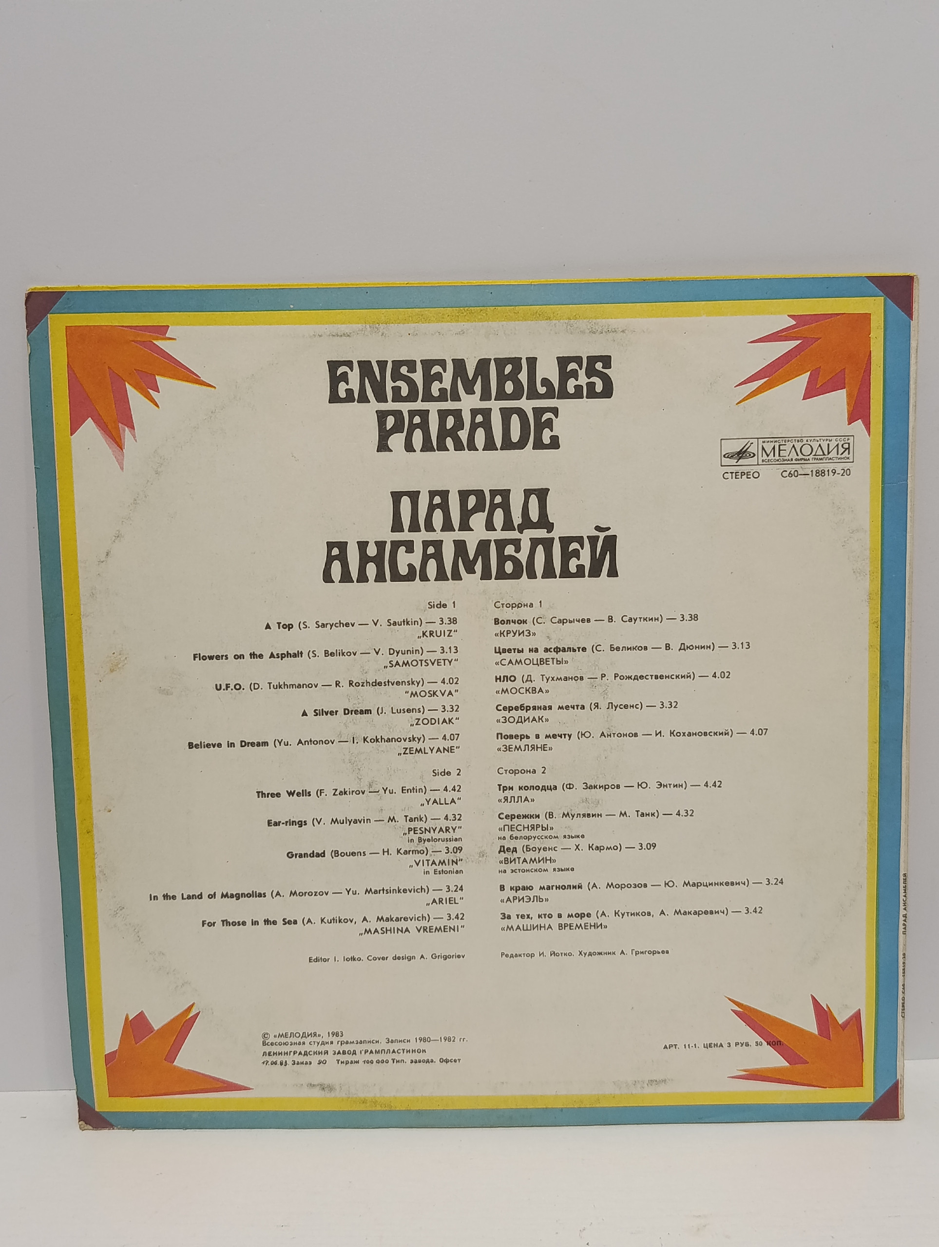 Картинка 2