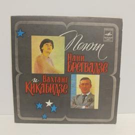 Пластинка виниловая винтажная, СССР. Поют Нани Брегвадзе и Вахтанг Кикабидзе, мелодия