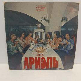 Пластинка виниловая винтажная, СССР. ВИА &laquo;Ариэль&raquo;, &laquo;Руководитель Валерий Ярушин&raquo;