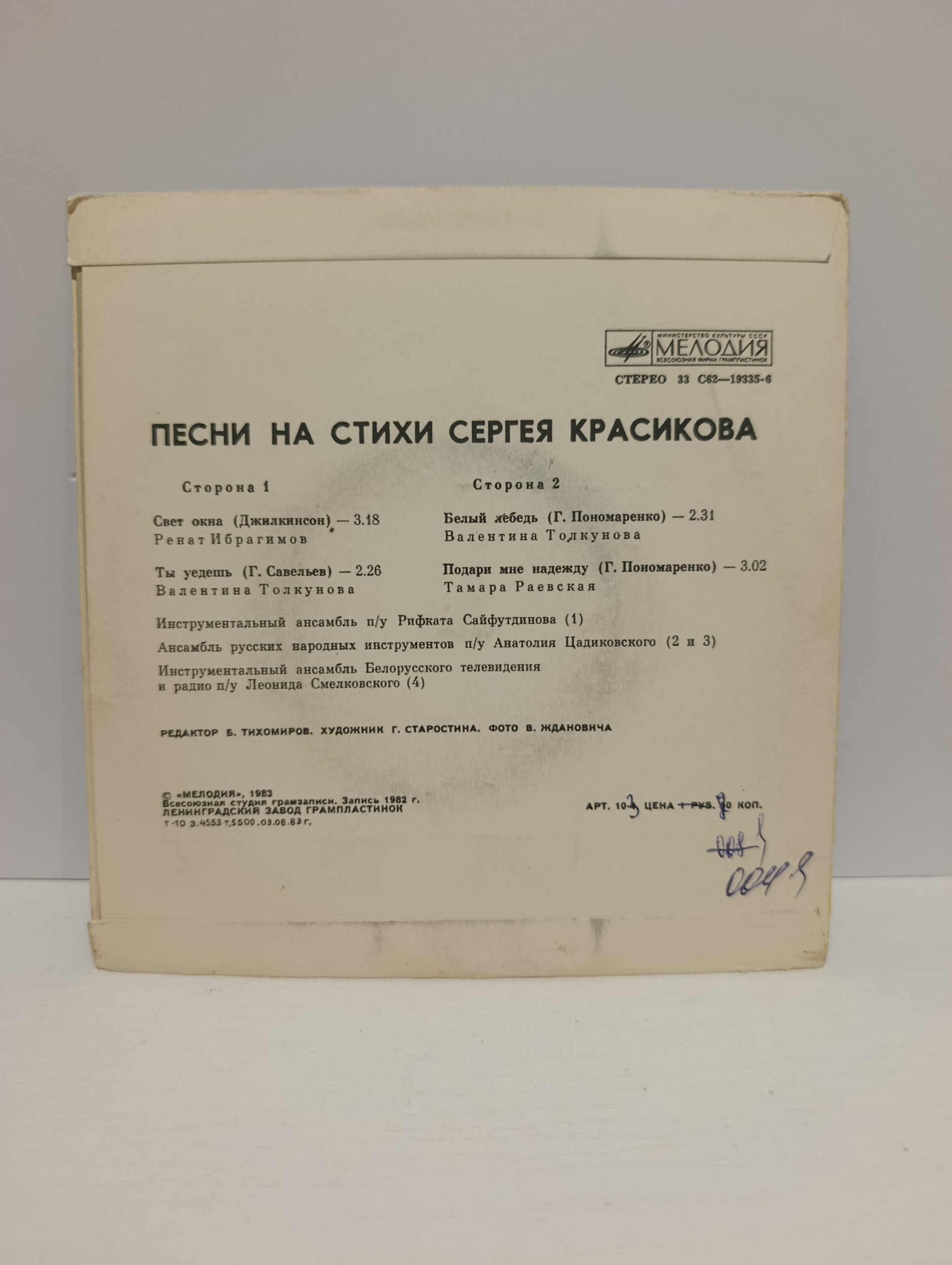 Картинка 2