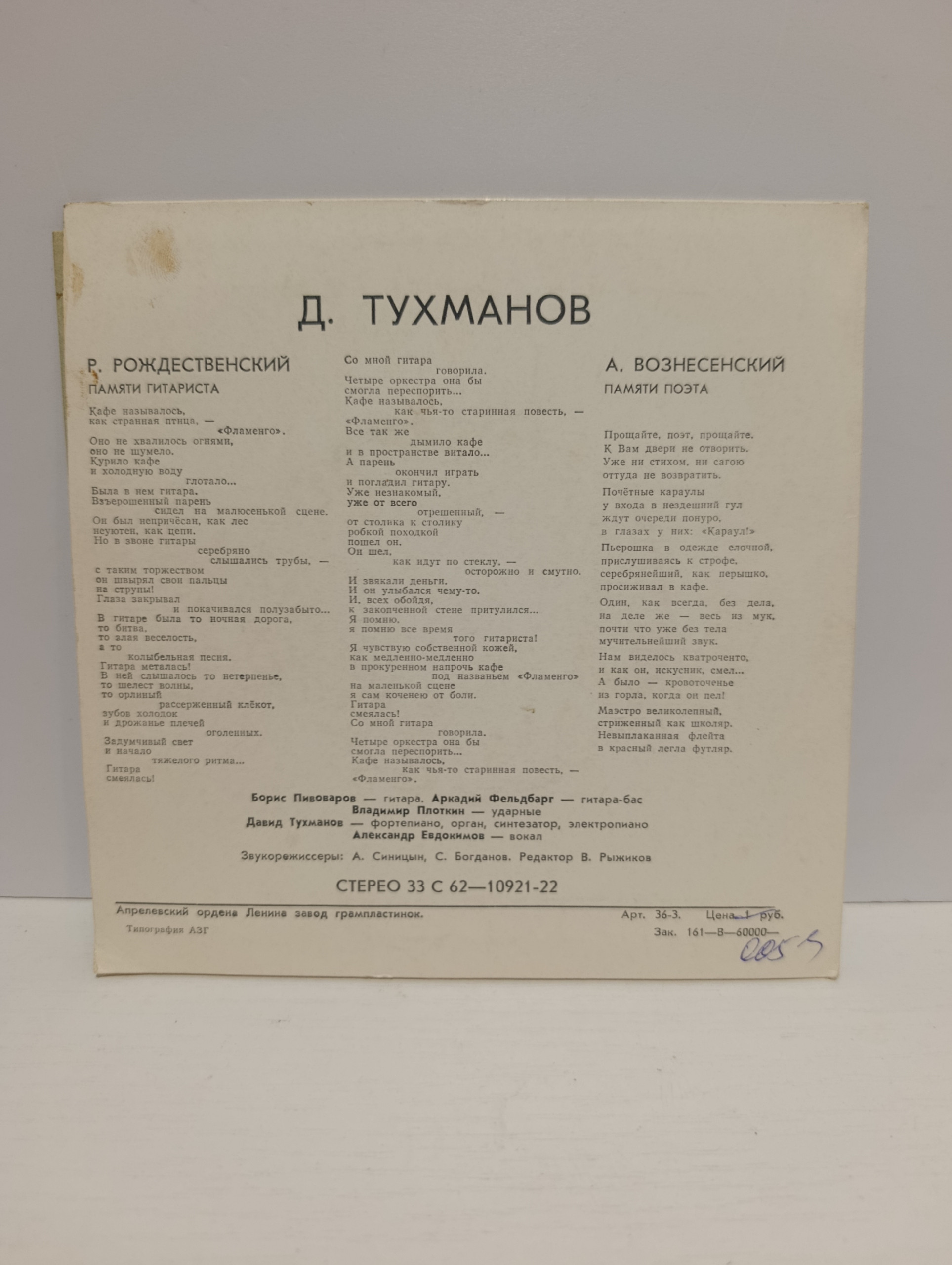 Картинка 2