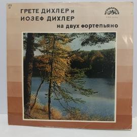 Пластинка виниловая винтажная, СССР. Грете и Иозеф Дихлер, на двух фортепьяно