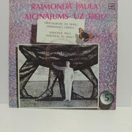Пластинка виниловая винтажная, СССР. Раймонд Паулс, Приглашение на танец