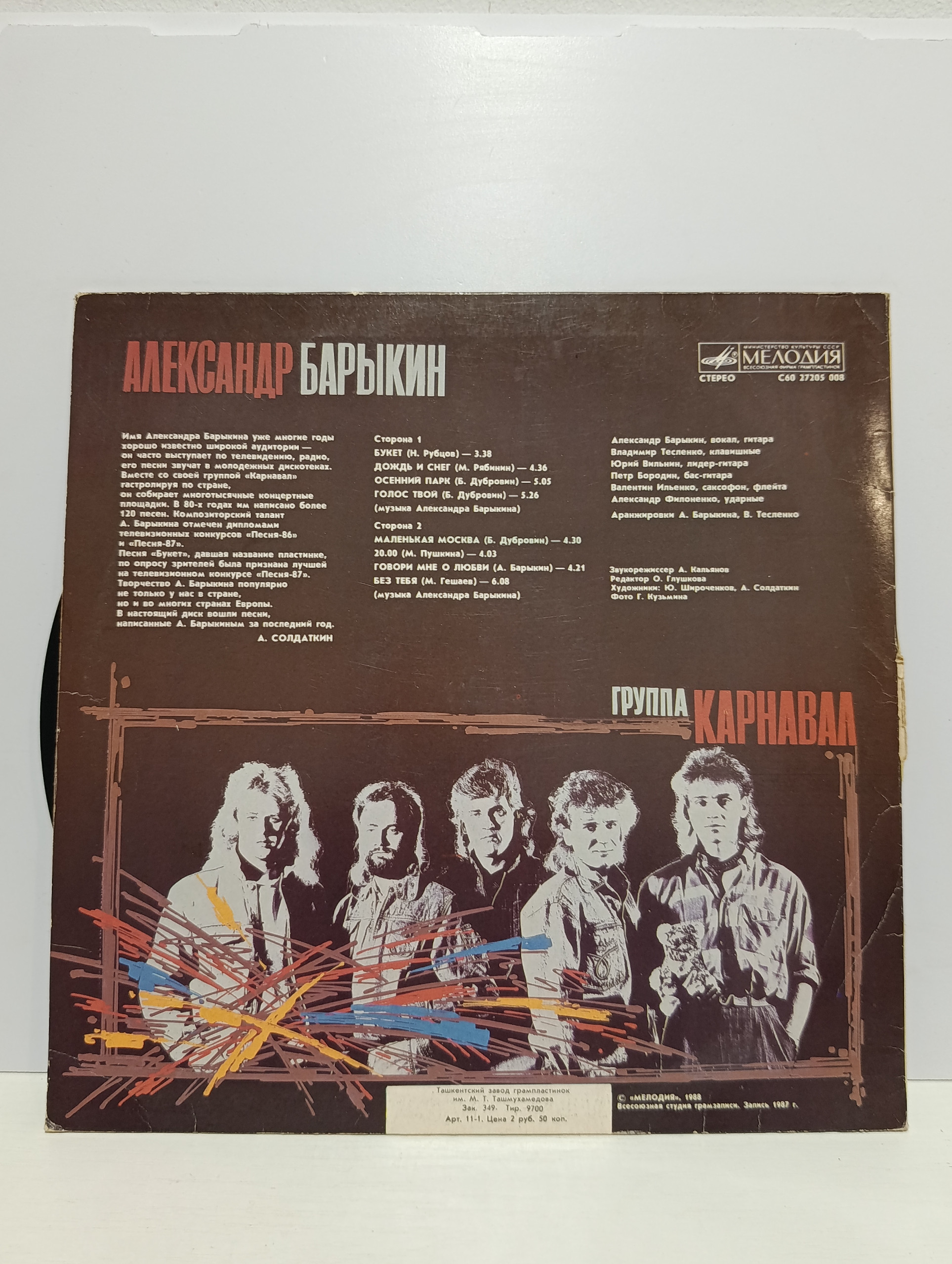 Картинка 2
