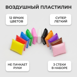 Пластилин для лепки, набор 12 цветов. Мягкая масса для творчества с инструментами