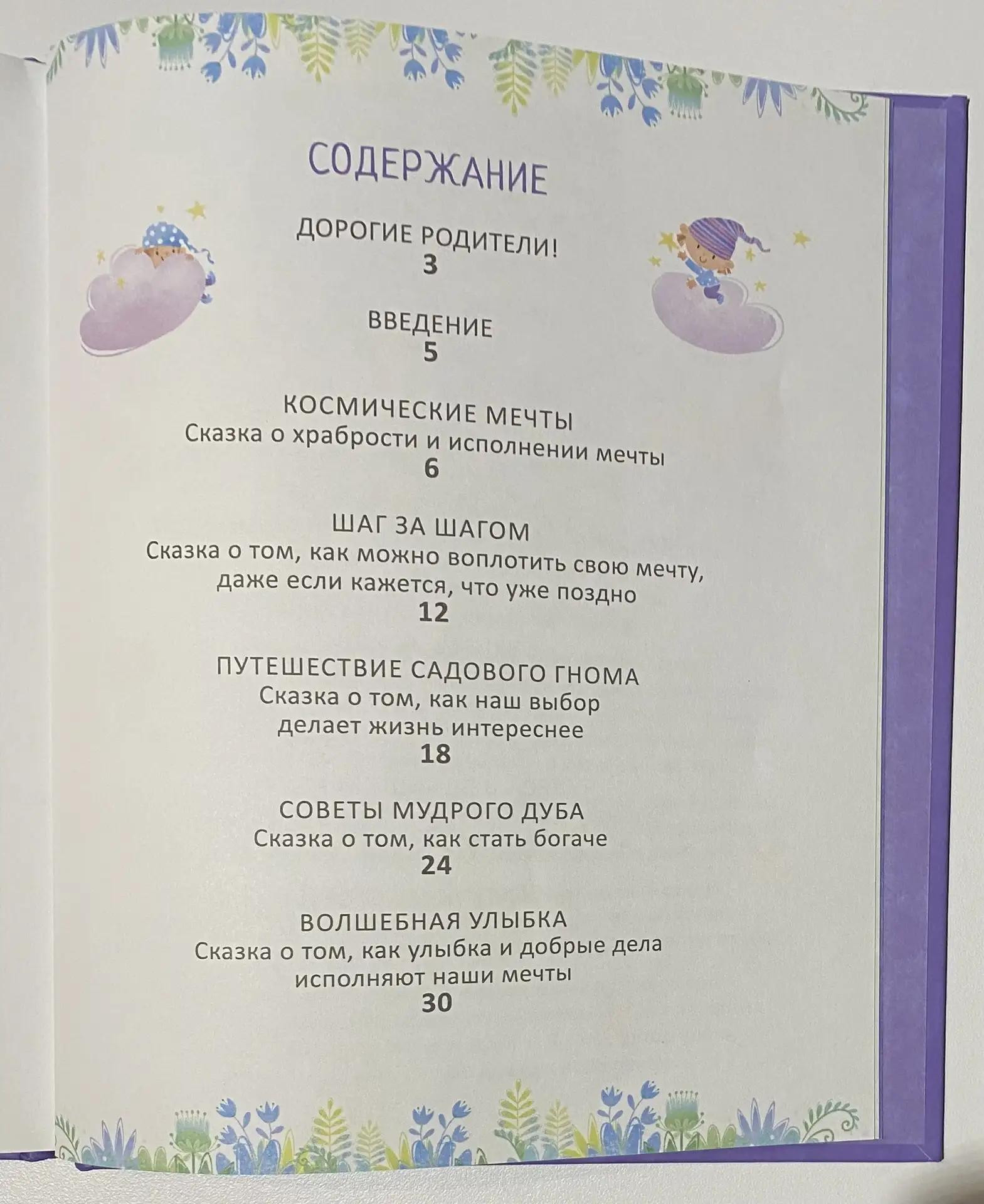 Картинка 8