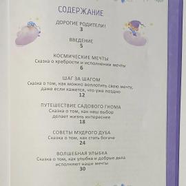 Картинка 8