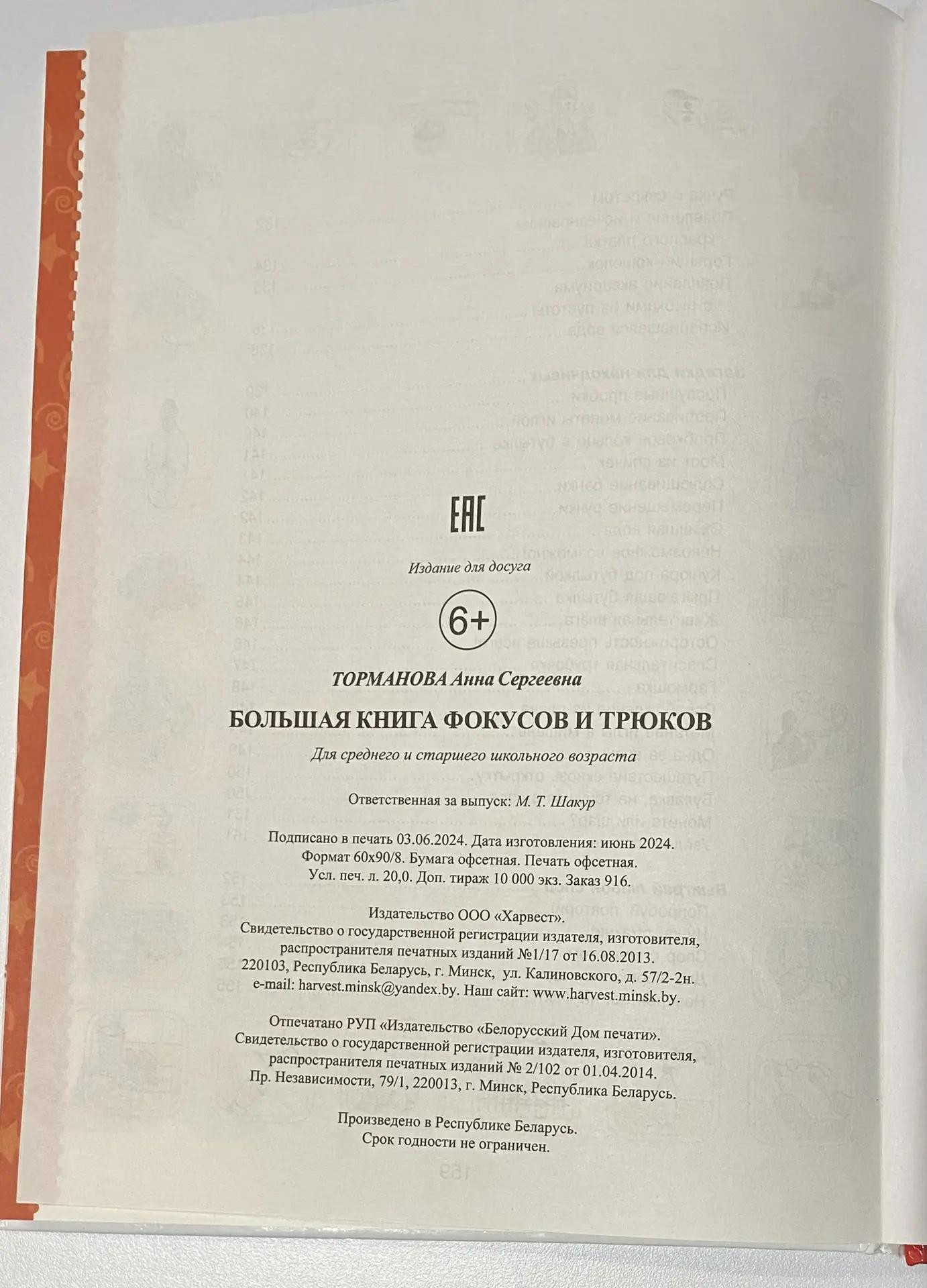 Картинка 3