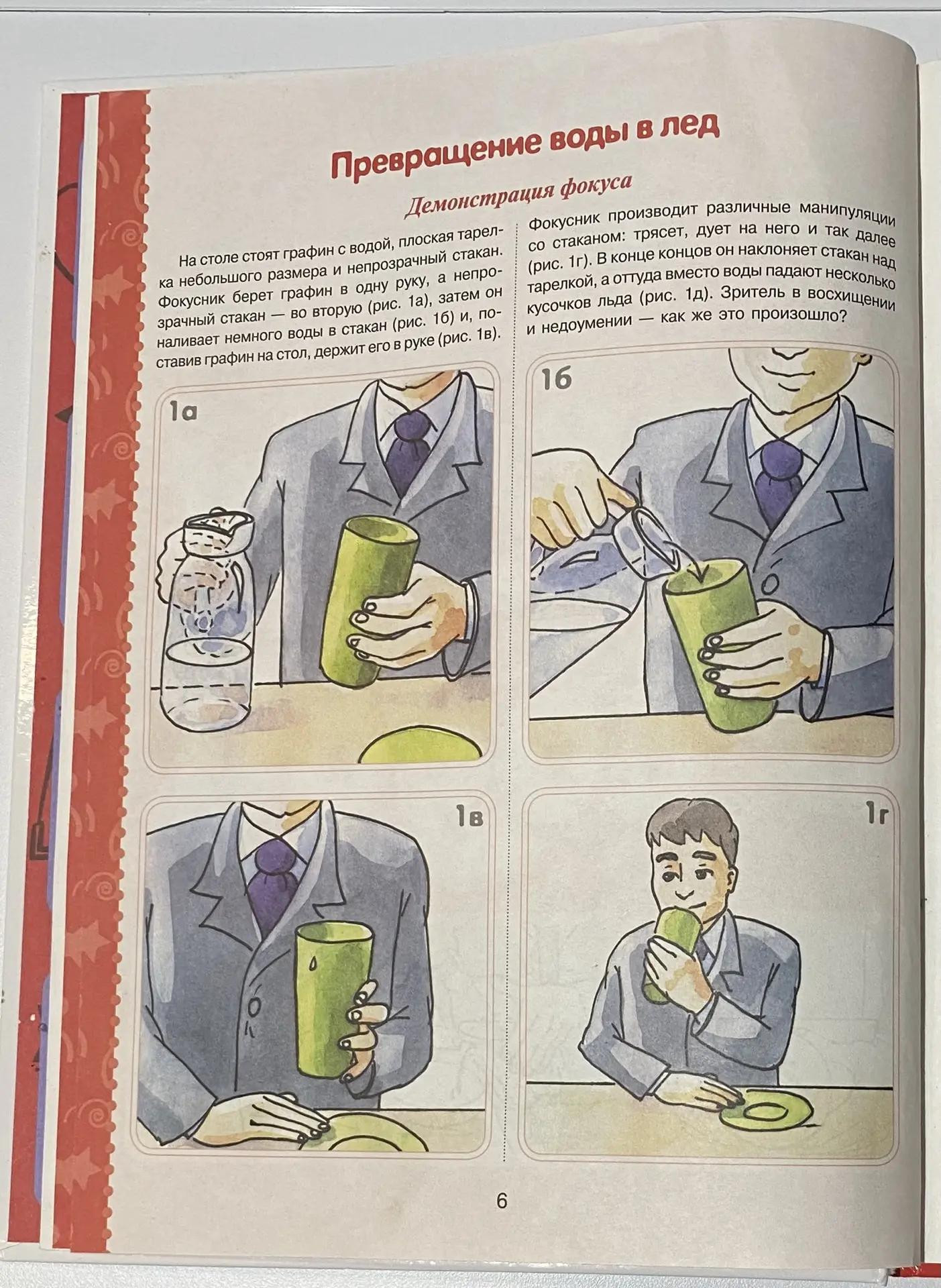 Картинка 4