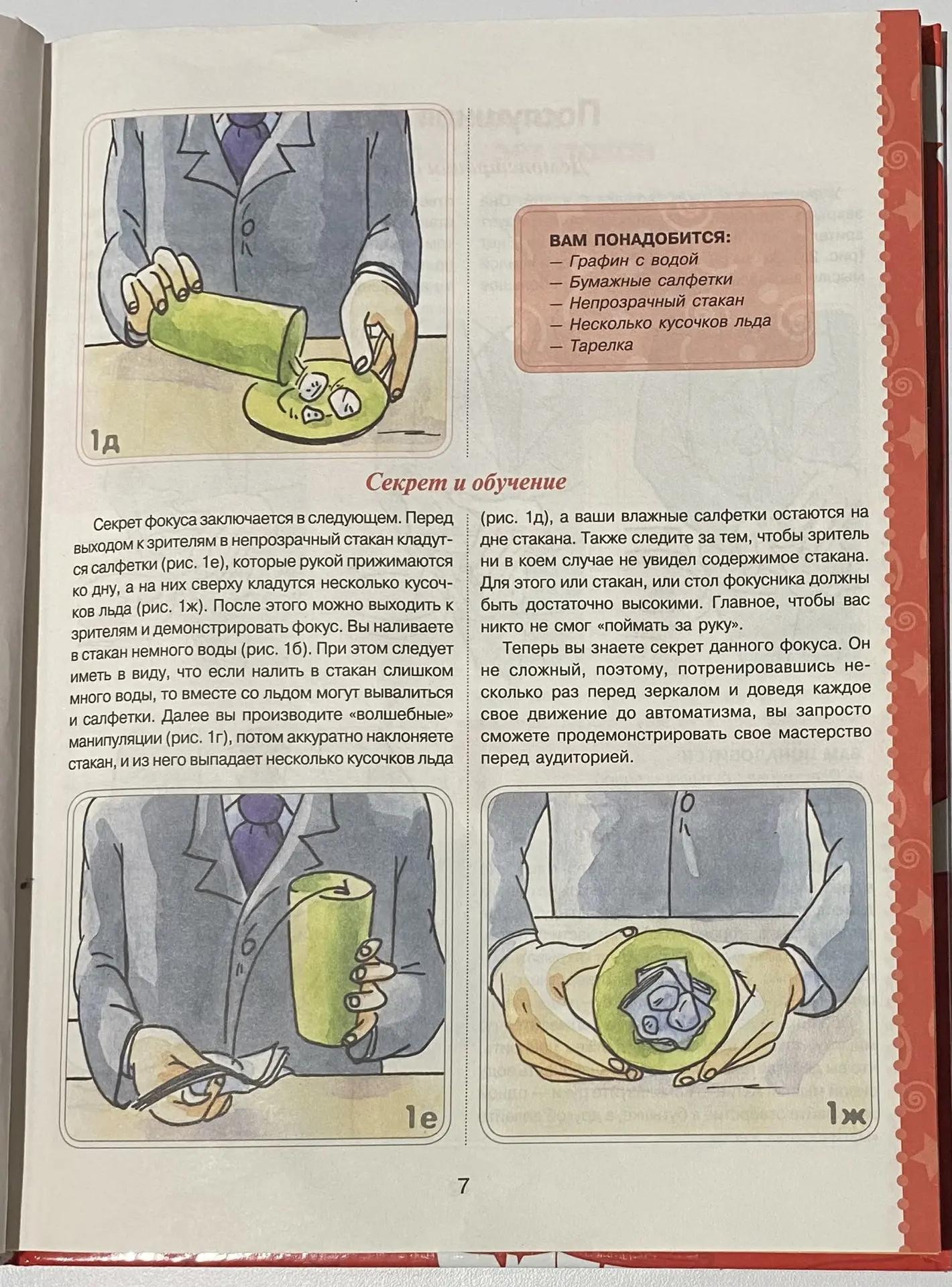 Картинка 5