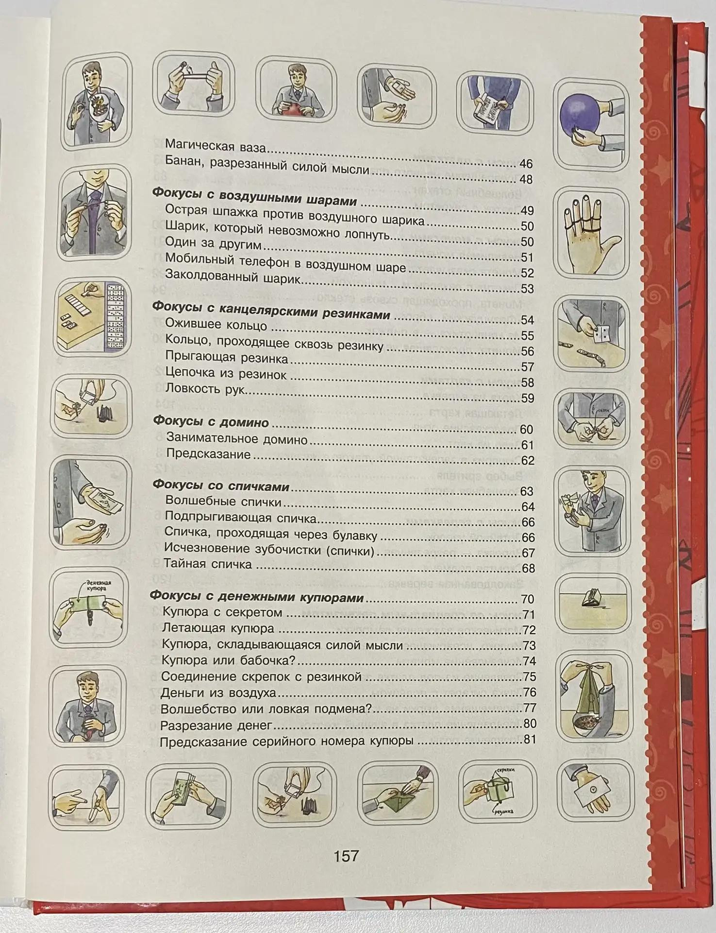 Картинка 7