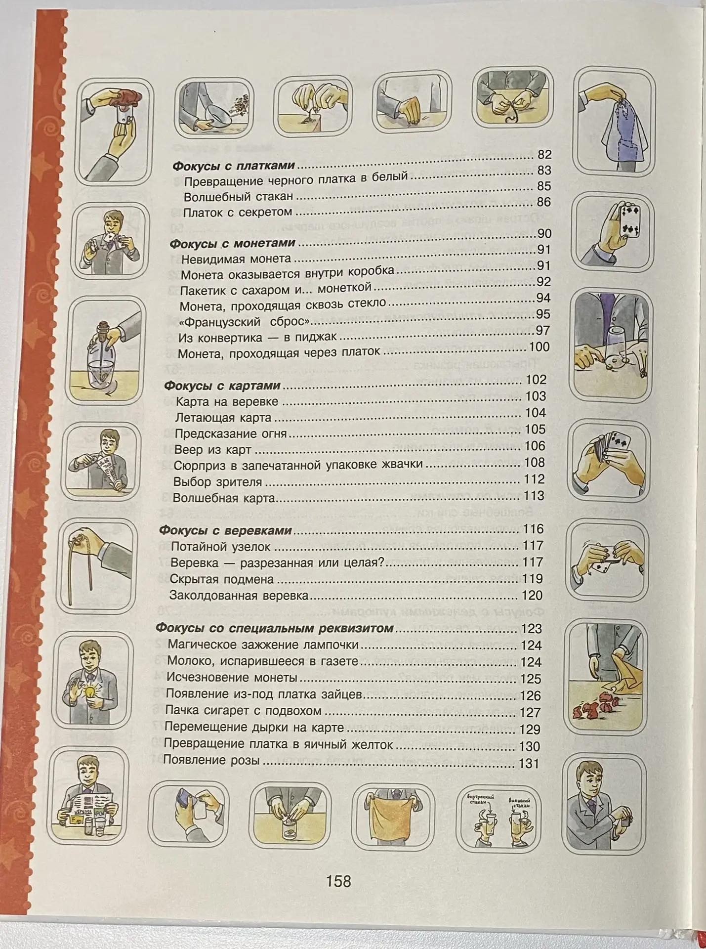 Картинка 8