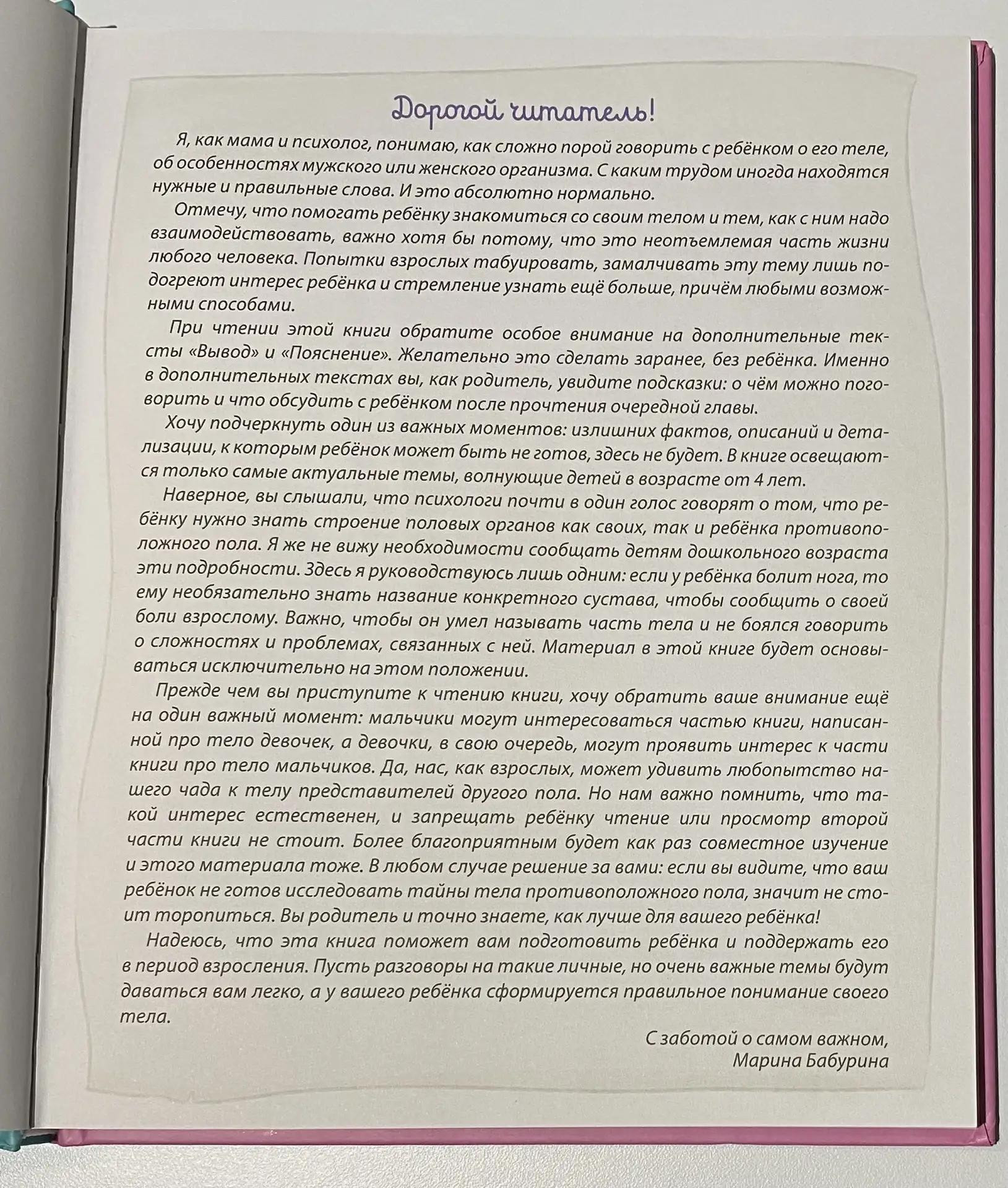 Картинка 4
