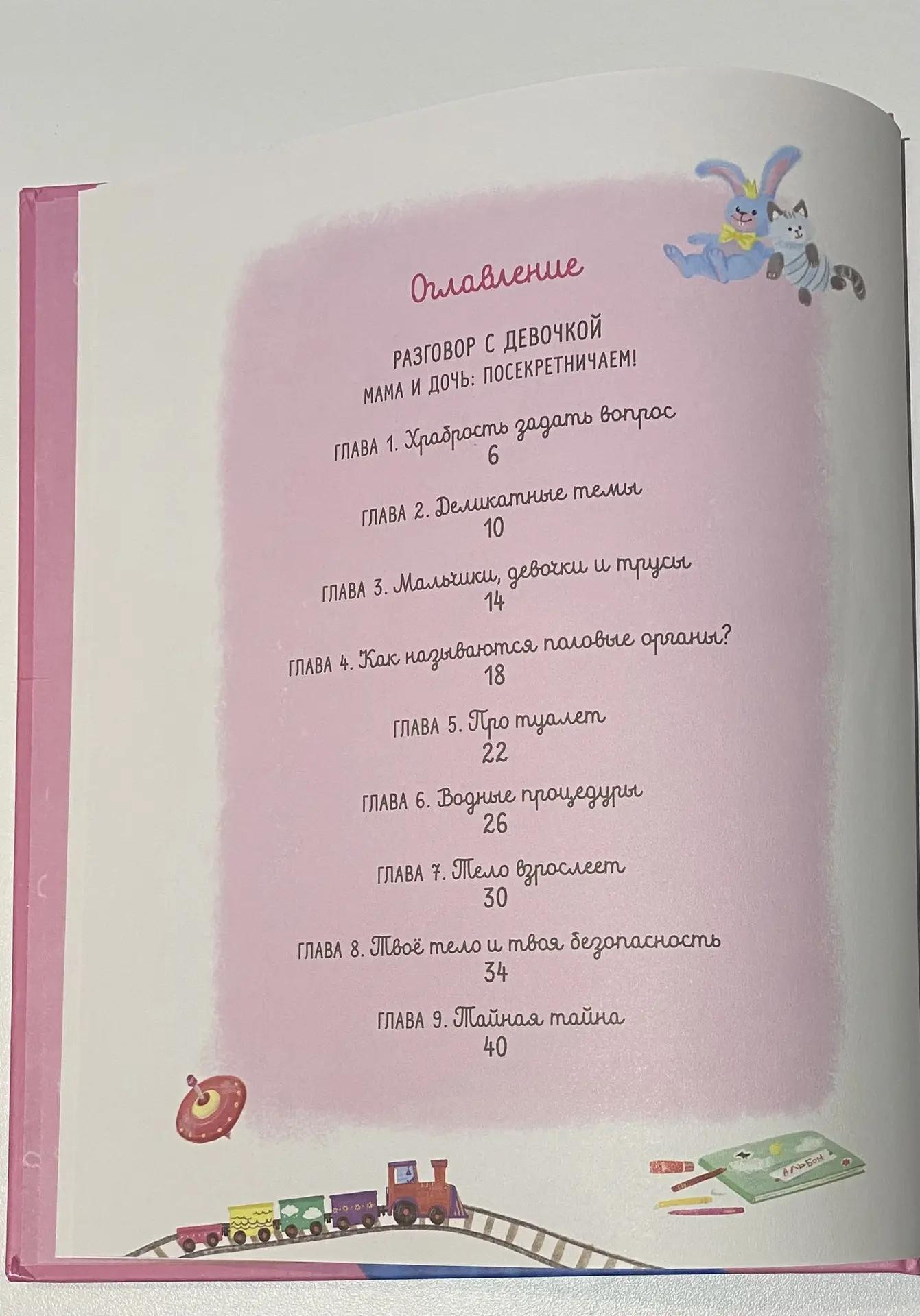 Картинка 5