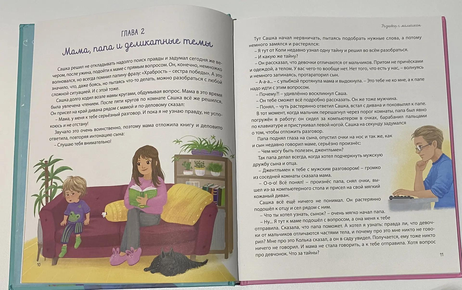 Картинка 8