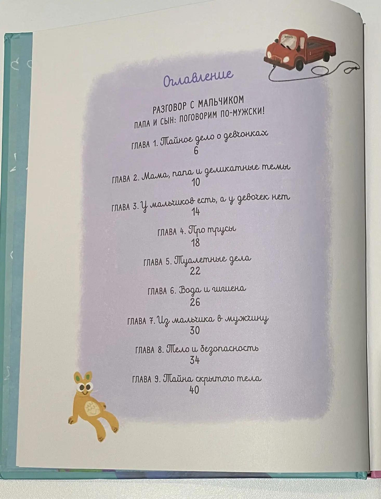 Картинка 9