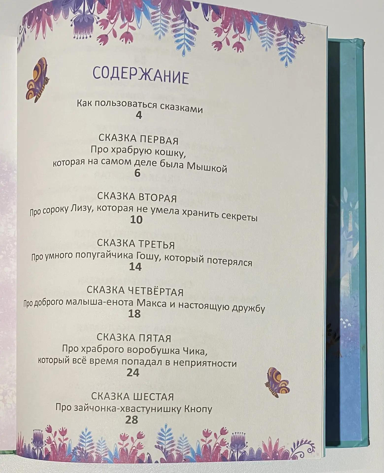 Картинка 7