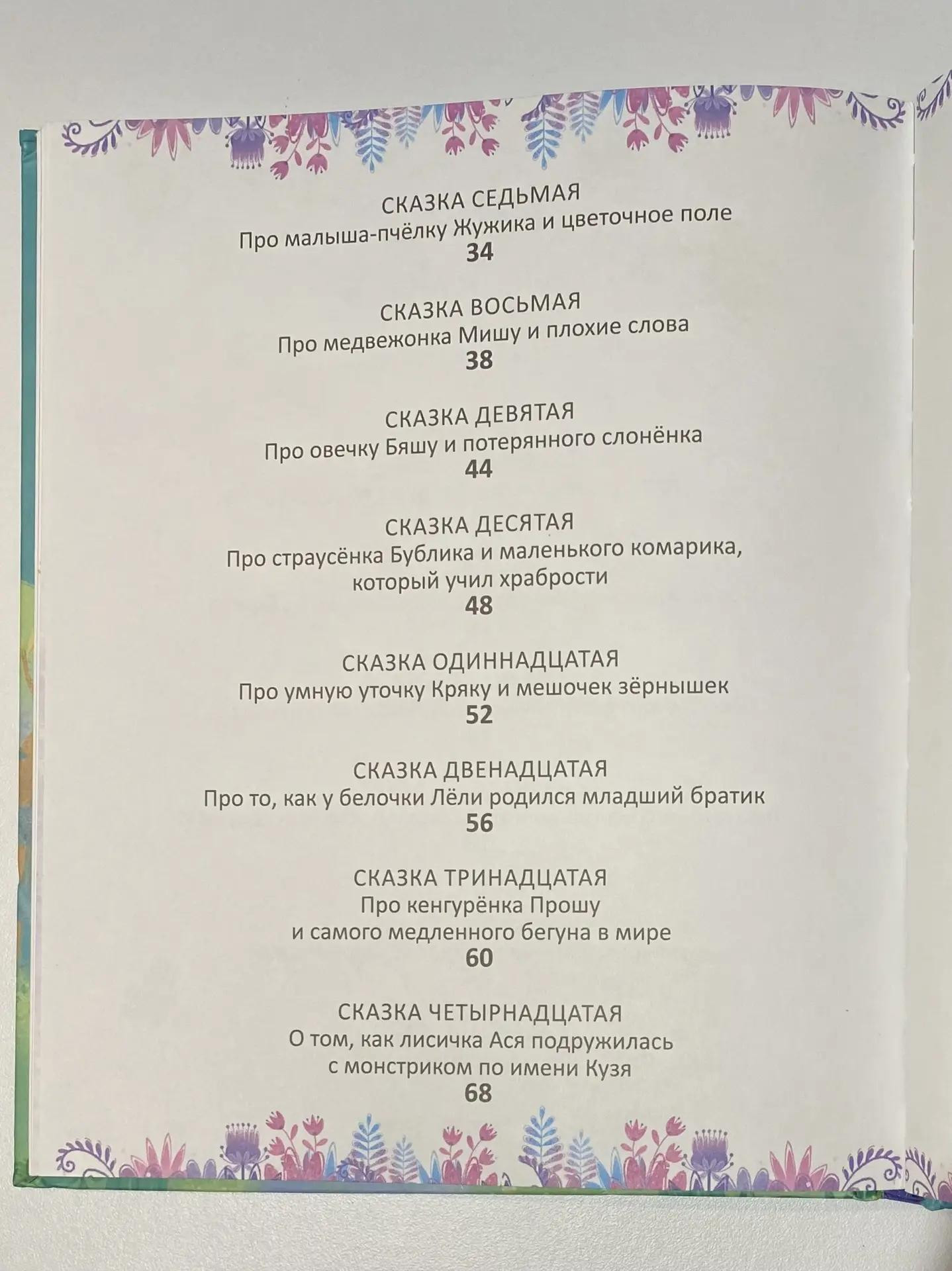 Картинка 8
