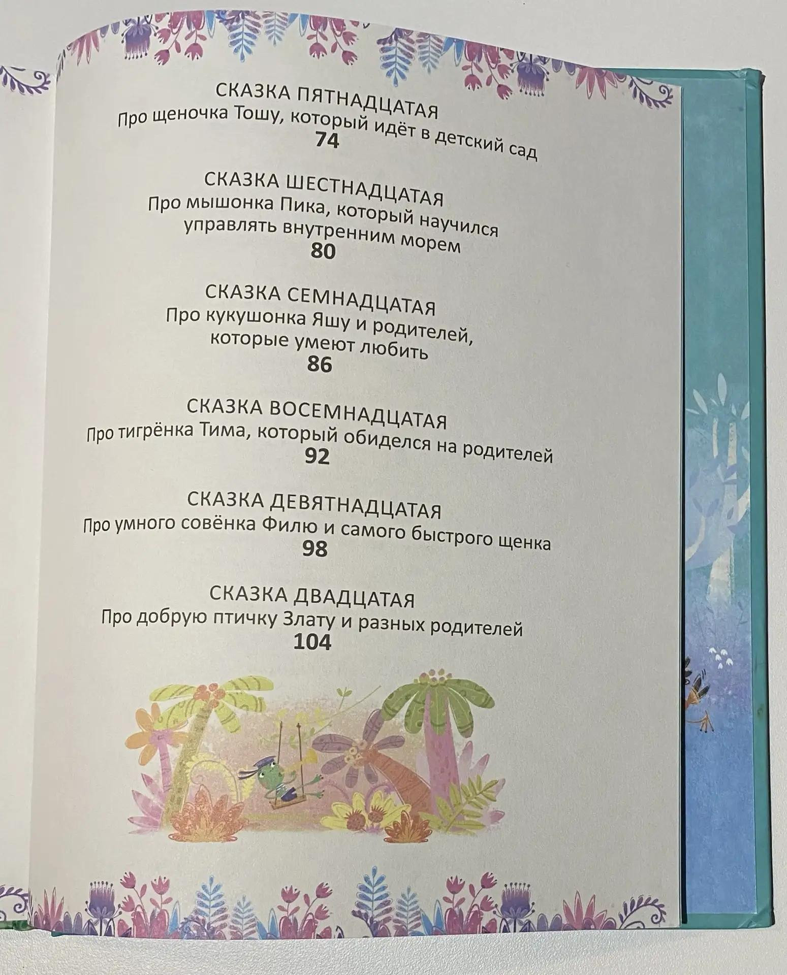 Картинка 9