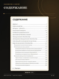 Картинка 3
