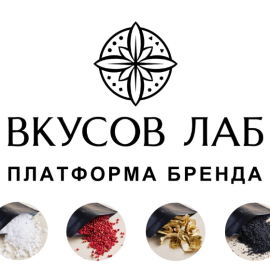 ВКУСОВ ЛАБ