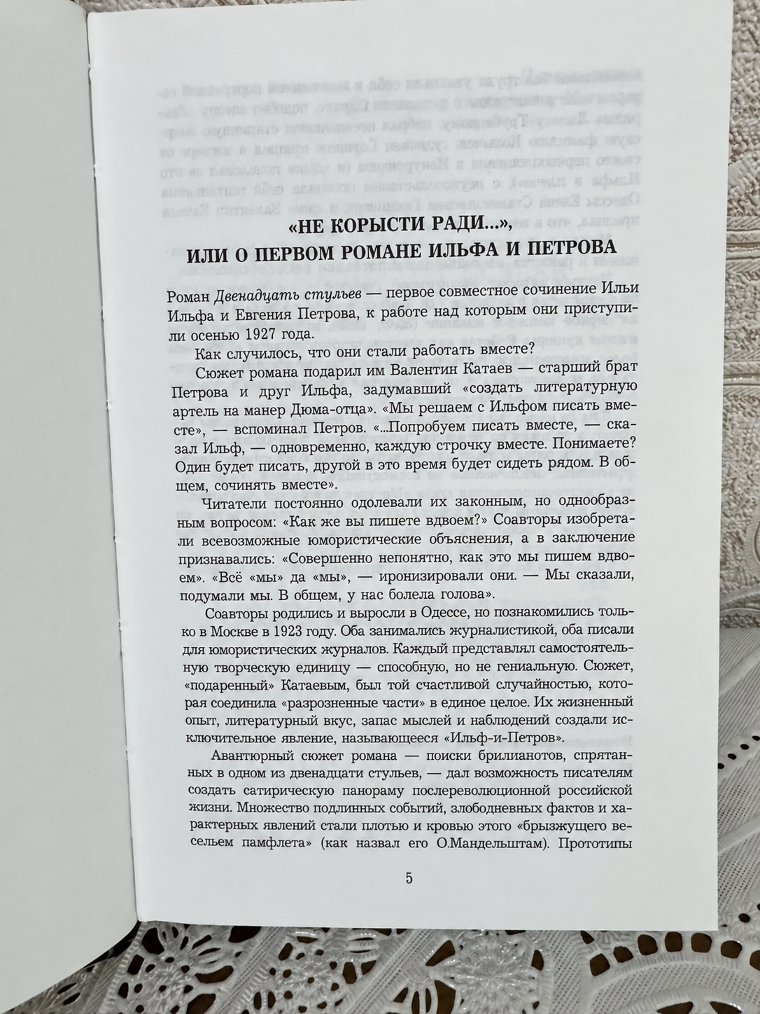 Картинка 8