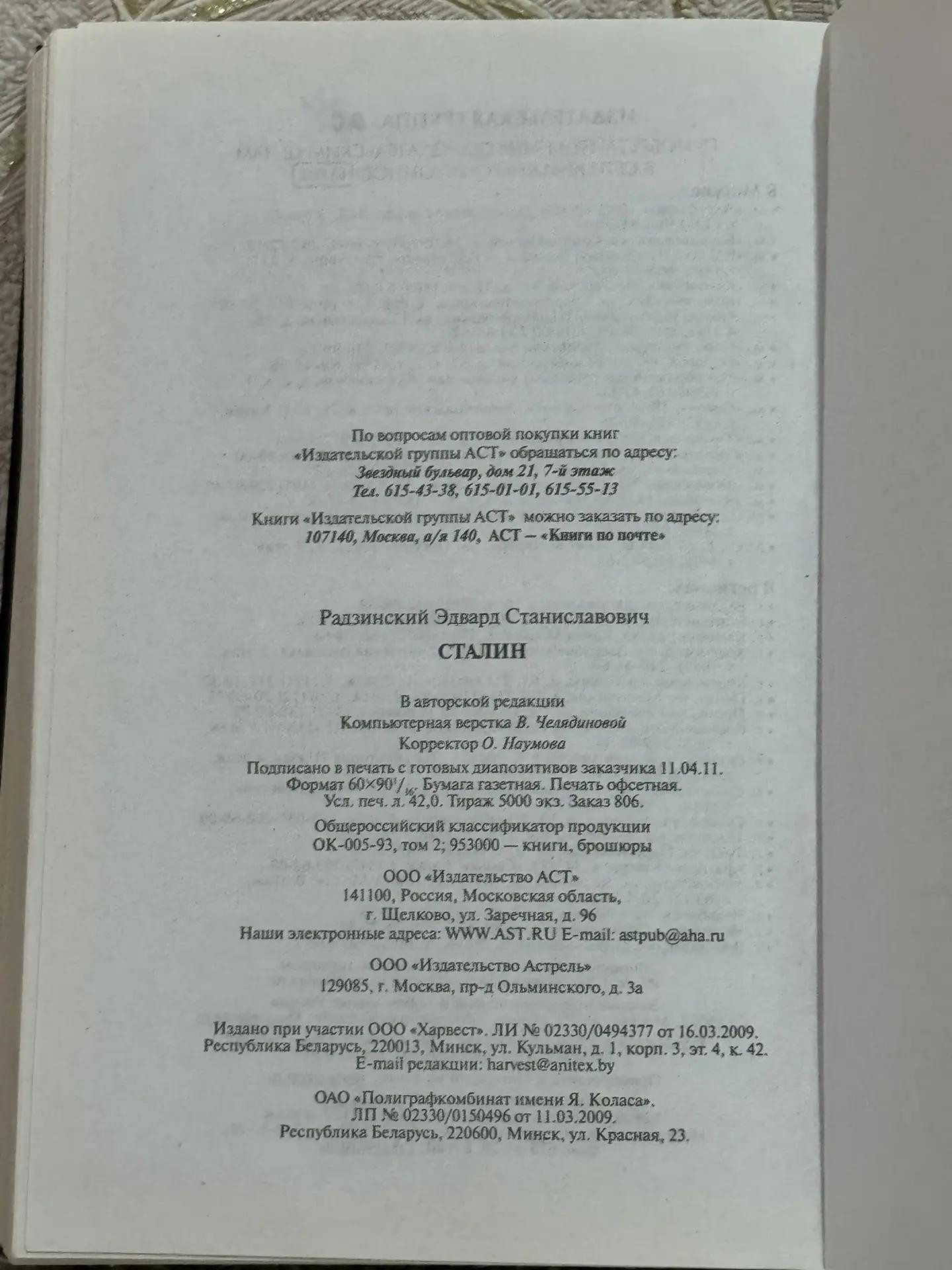 Картинка 9
