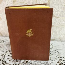 Античная лирика. Книга СССР, поэзия Древней Греции и Рима, сборник стихотворений