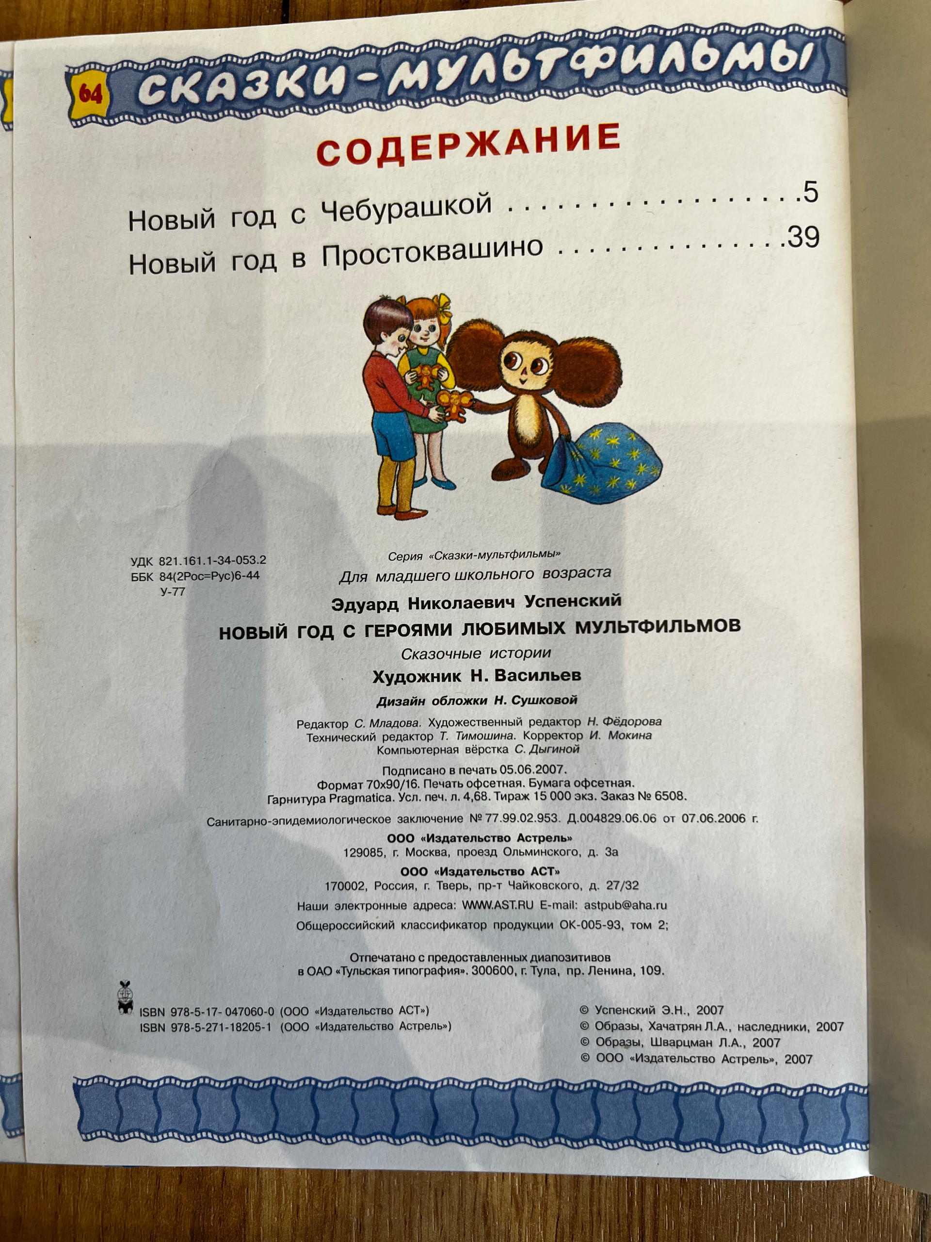 Картинка 9