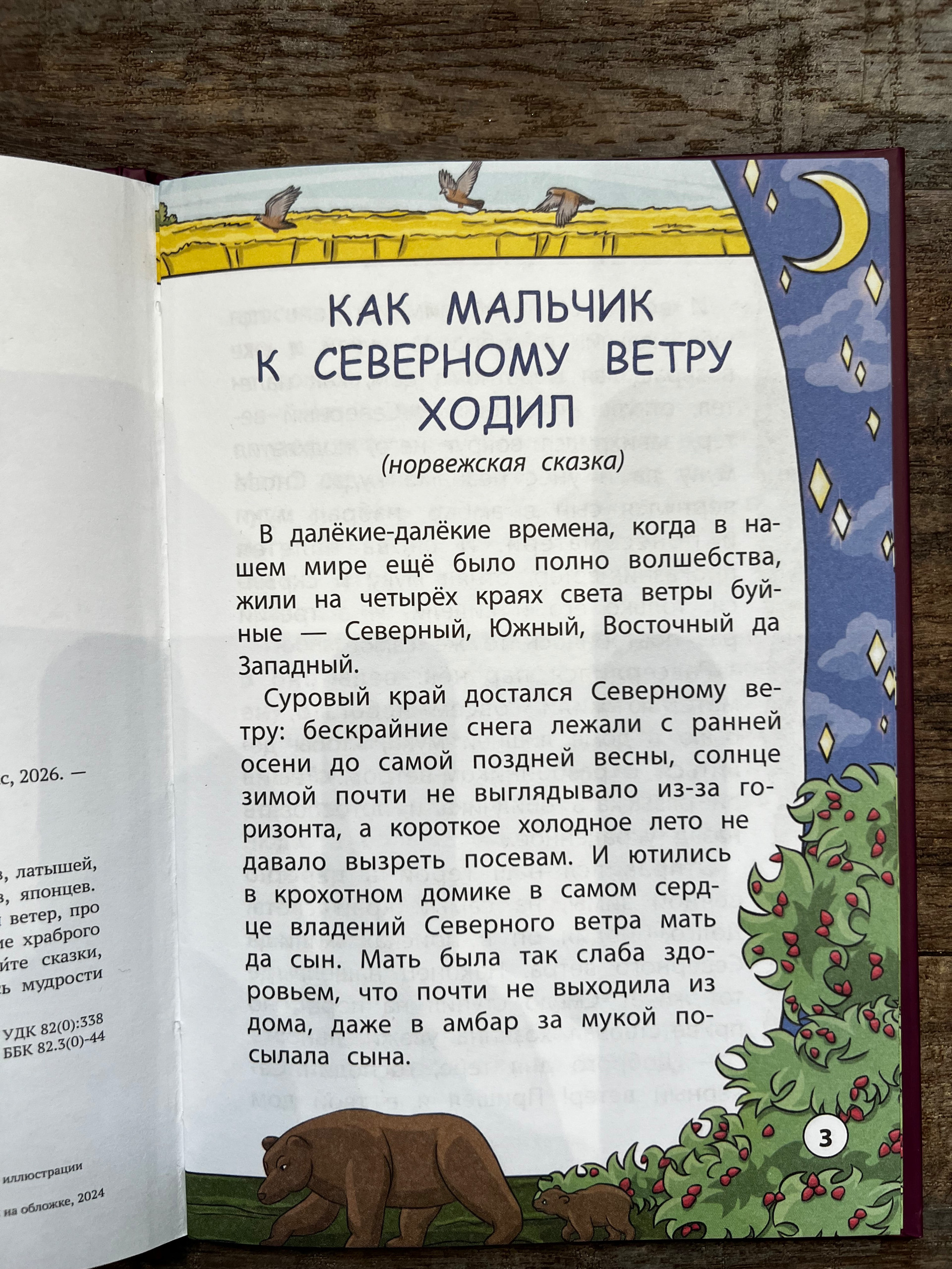 Картинка 3