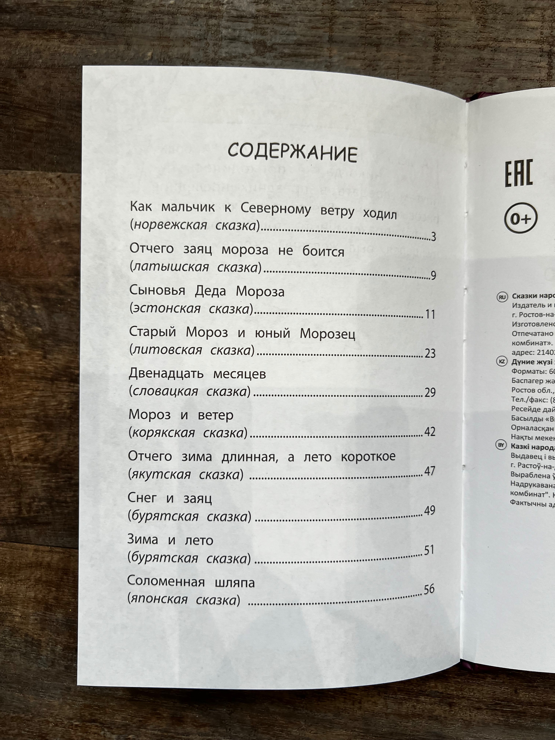 Картинка 8