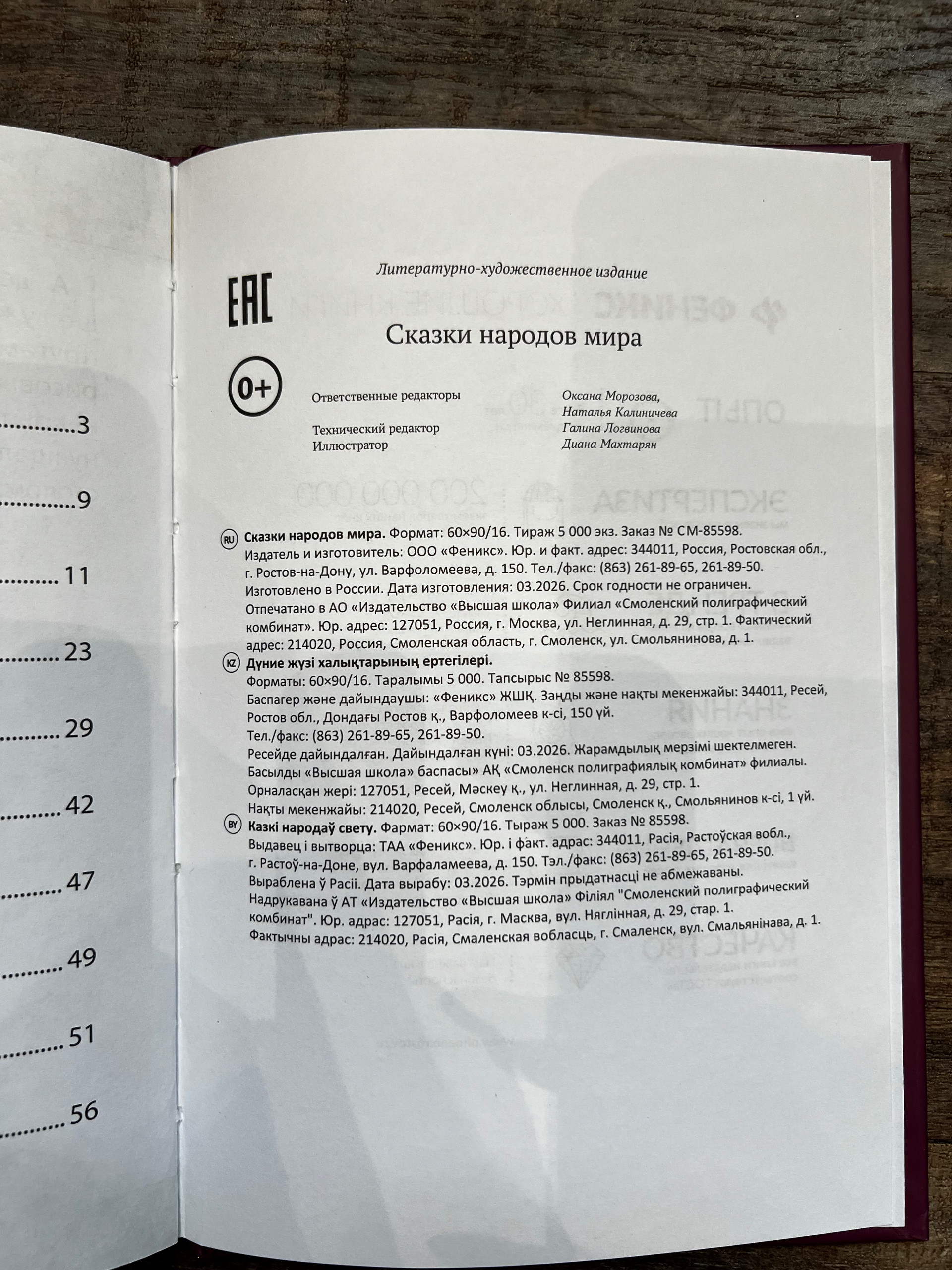 Картинка 9