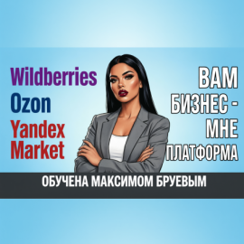 🚀 Вам &mdash; бизнес. Мне &mdash; &laquo;Бизнес на районе&raquo;