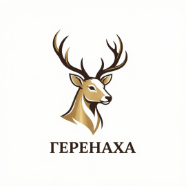 Геренаха