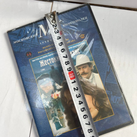 Жестокий романс, Московский Комсомолец, DVD , 2 серия. Картинка 4