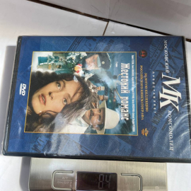 Жестокий романс, Московский Комсомолец, DVD , 2 серия. Картинка 5