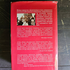 Книга Бхагавад гита | Шрила Прабхупада. Картинка 2