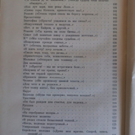 Лермонтов М. Ю. Стихотворения. Поэмы. Маскарад. Герой нашего времени.. Картинка 6