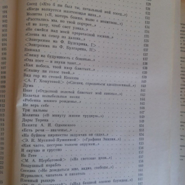 Лермонтов М. Ю. Стихотворения. Поэмы. Маскарад. Герой нашего времени.. Картинка 7