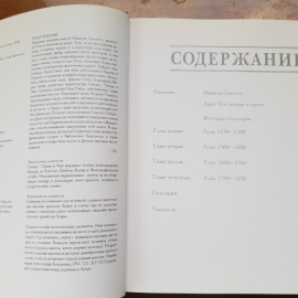 Книга Живопись Лувра Гоинг Лоренс. Картинка 2