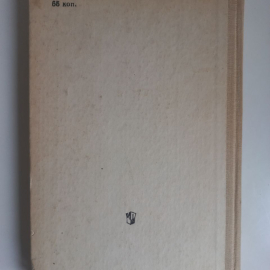 Книга. Русский язык. Справочные материалы. Баранов. Костяева. Прудникова. 1984 год. Издательство Про. Картинка 2