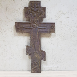 Крест Распятие Христова ,1890