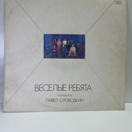 ВИА Веселые Ребята. Дружить Нам Надо